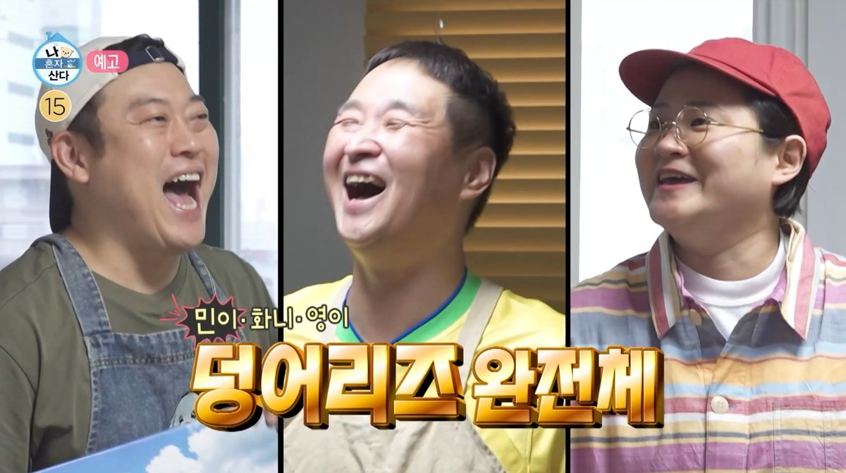 구성환X김신영X이선민, ‘덩어리즈’ 완전체 완성…역대급 먹케미 (나혼산)