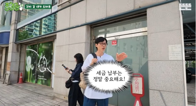 유재석, 녹화 중 은행 달려간 이유…“세금은 제때 내야”