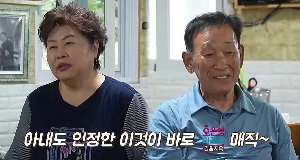 도박에 다단계…‘손님은 왕 부부’ 아내 “말도 꺼내기 싫다” (결혼 지옥)