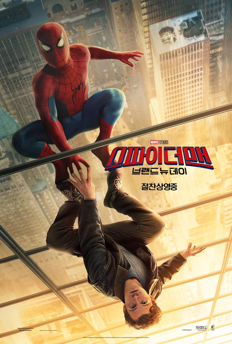 ‘스파이더맨4’, ‘파묘’보다 빠른 300만