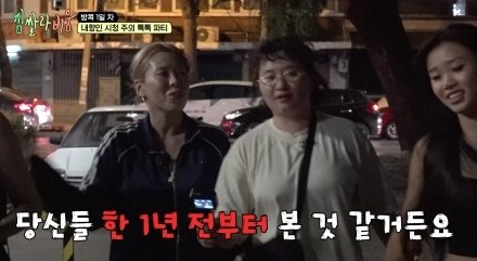 원지·가비·이시안·하리무 ‘4인 1캐’ 여행 시작 (짐쌀라비움)