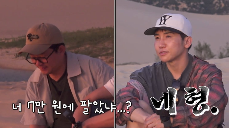“삼성전자…” 유세윤 얼마 날린 거야? 김준호 고개 숙였다 (독박투어)
