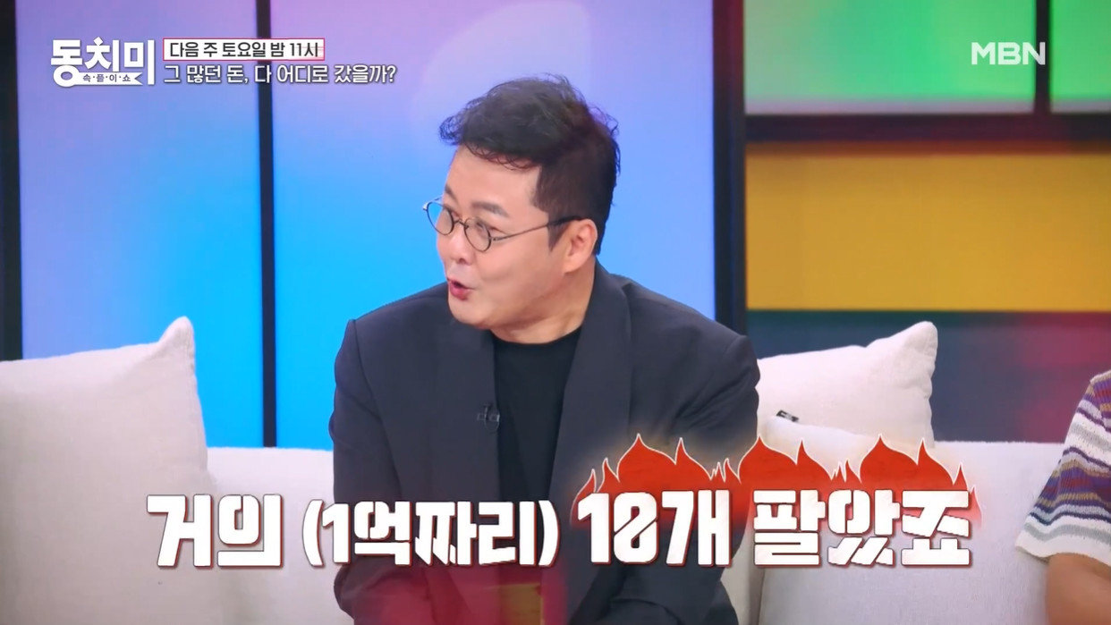 ‘사망설’ 공형진 근황…“1억 시계 팔아 직원들 월급 줘” [DA클립]
