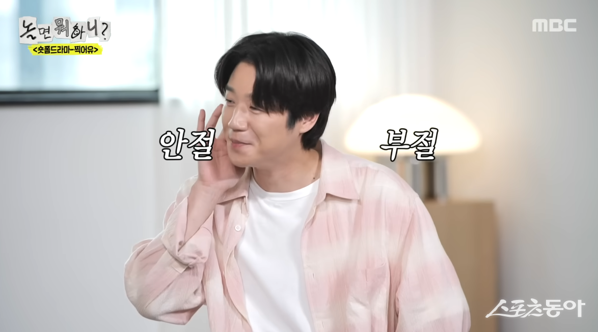 정준원, ‘놀뭐’ 긴장이 죄였나…태도 논란 넘어 외모 악플까지 [SD이슈]