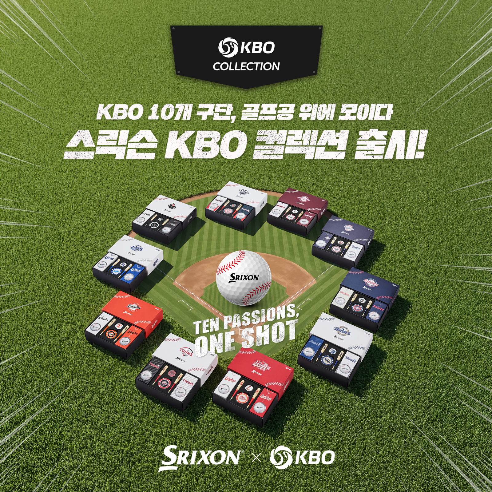 던롭스포츠코리아, KBO 리그 10개 프로구단 아이덴티티 담은 ‘스릭슨 KBO 컬렉션’ 출시