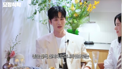 안보현, 루꼴라 주문 실수 고백…정은채와 티키타카