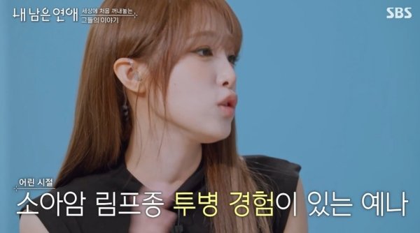 최예나 “나도 소아암 림프종 환자였다”…‘내 남은 연애’ 시한부 청춘에 공감