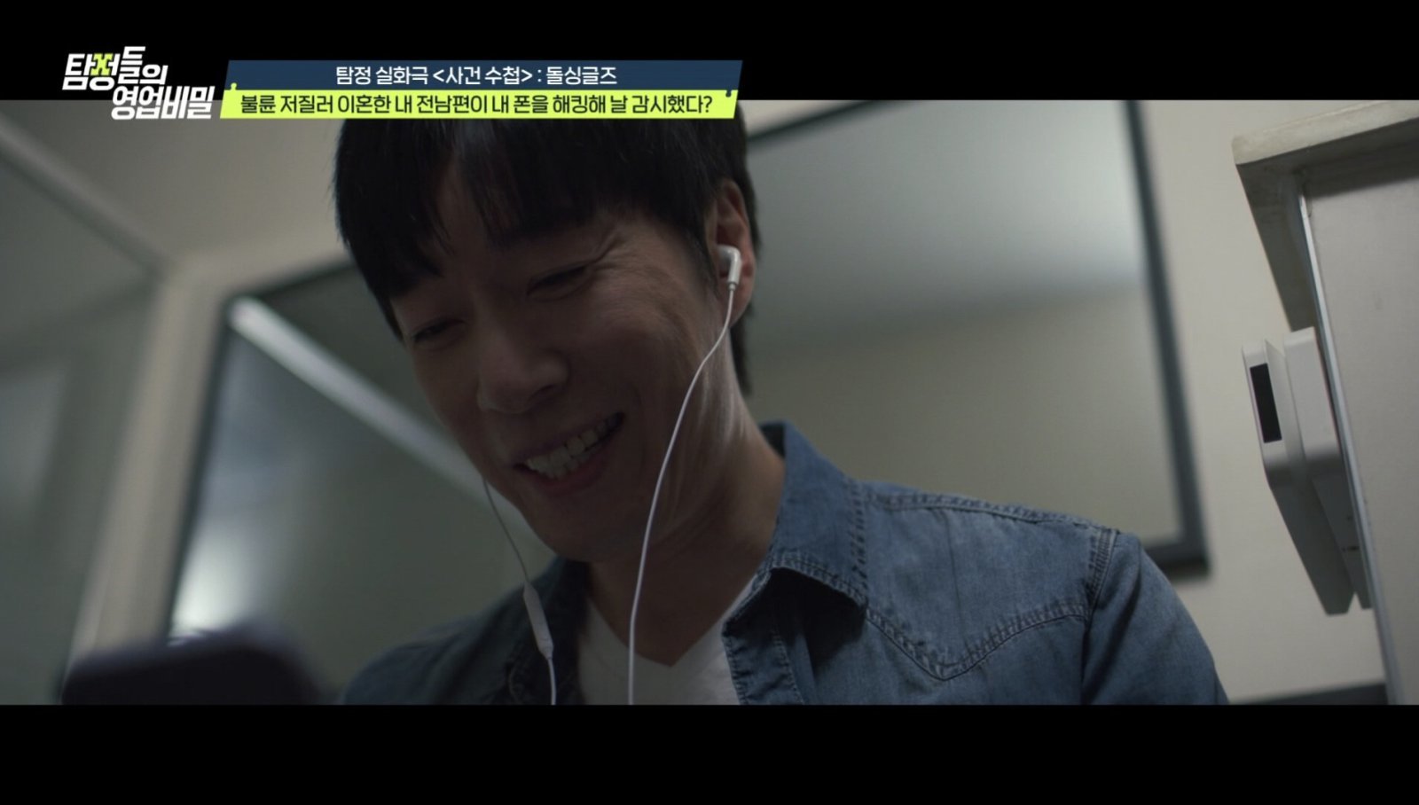 “이혼하니까 섹시해져?” 불륜 전남편, 전처 휴대폰 해킹·스토킹 (탐비)
