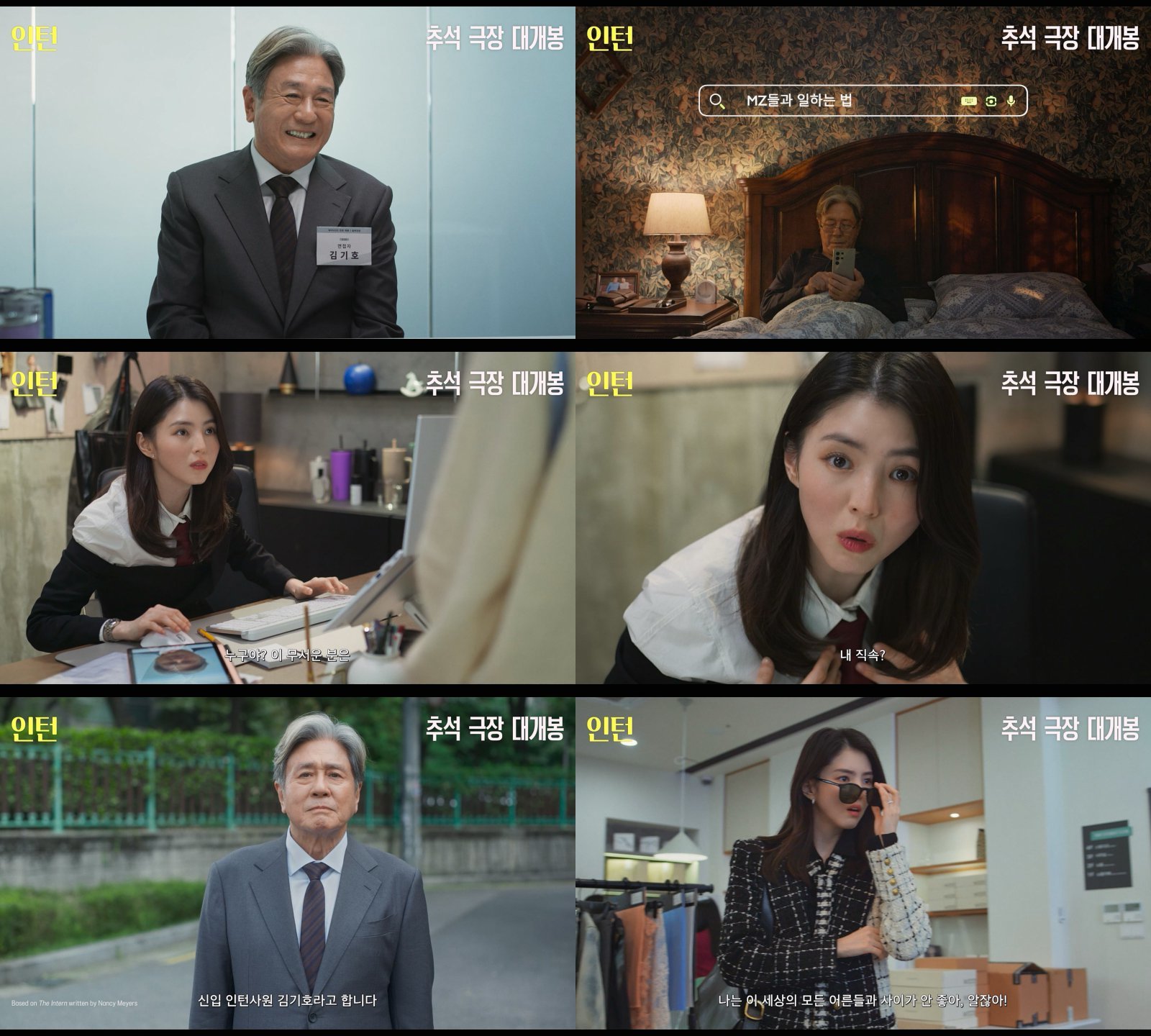 사진제공|워너브라더스코리아