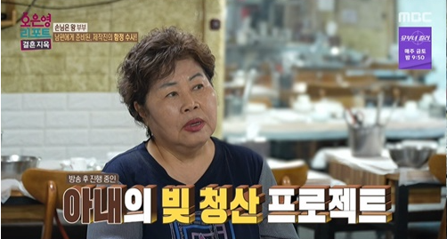 ‘결혼 지옥’ 도박 끊은 아내, 빚 1500만 원 갚았다…180도 달라진 근황