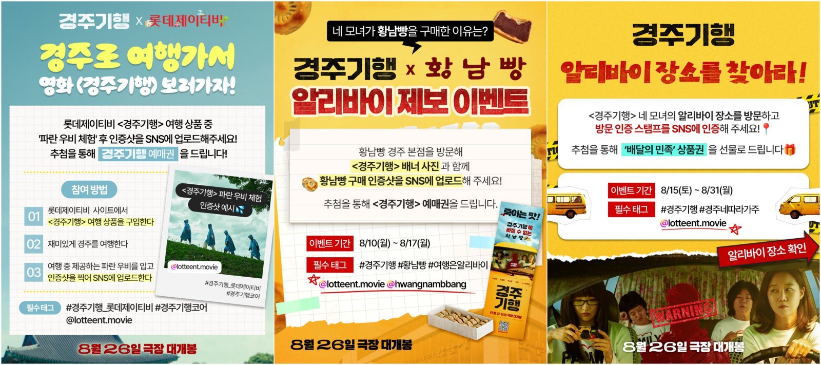 사진제공｜롯데엔터테인먼트