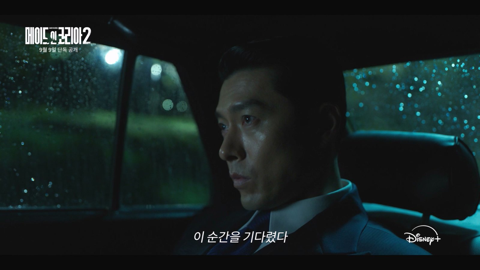 “어느 한 쪽은 죽어야 끝나”…‘메인코2’ 9월 9일 공개 확정