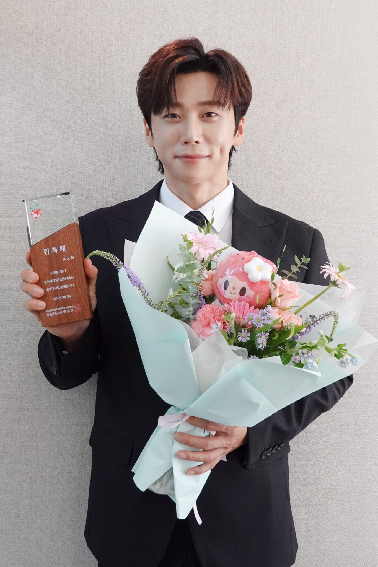 ‘논산 효자’ 남궁진, 고향 홍보대사 행보