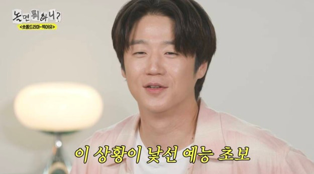 공효진, ‘태도 논란’ 정준원 감쌌다…“녹화 끝나고 진짜 토했다”