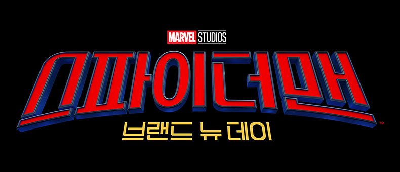 ‘스파이더맨: 브랜드 뉴 데이’ 7일 만에 400만 돌파…팬데믹 이후 최단 속도