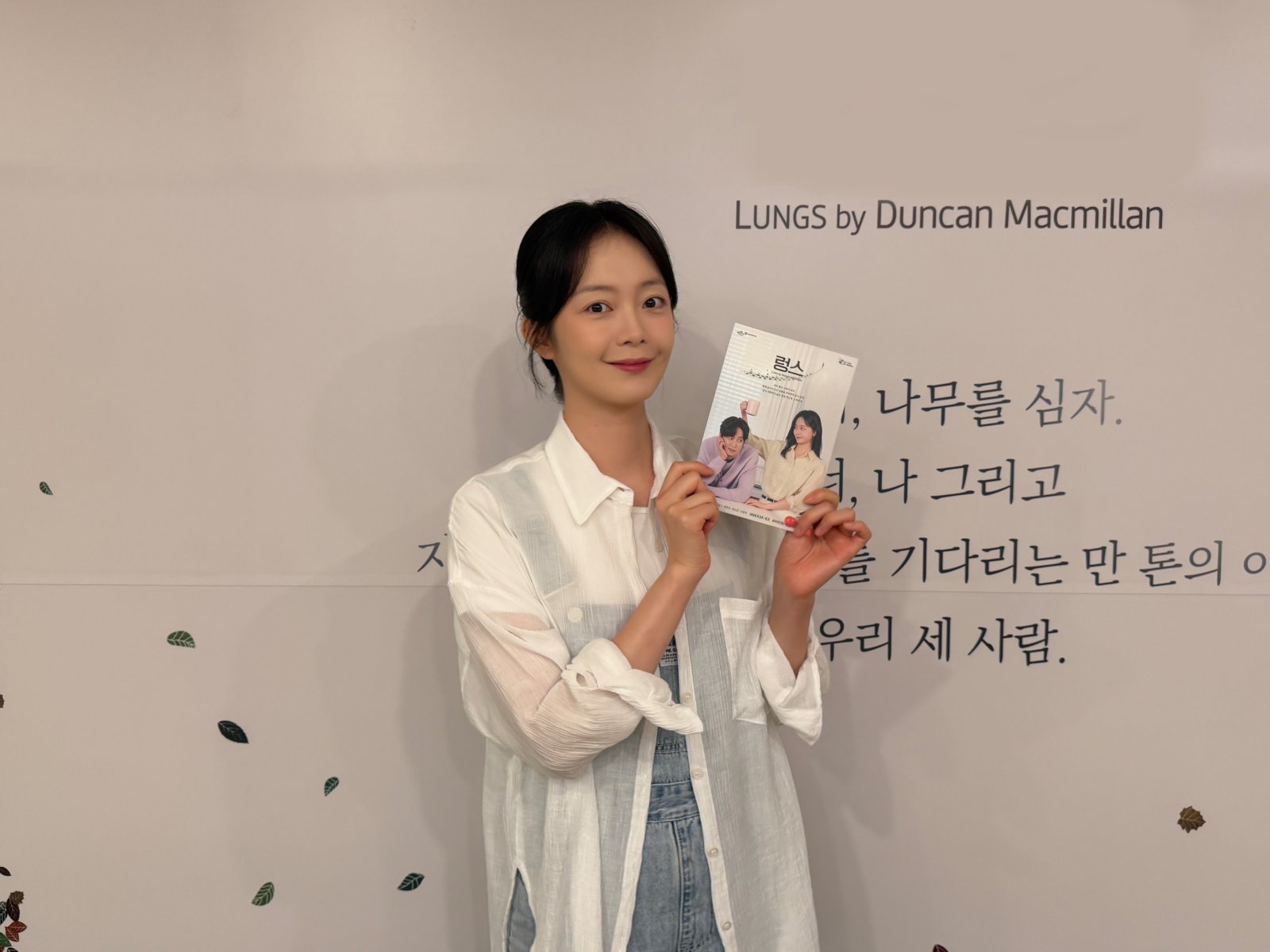 전소민 뭐하고 지내 봤더니…연극 마쳤다 “잊지 못할 것”