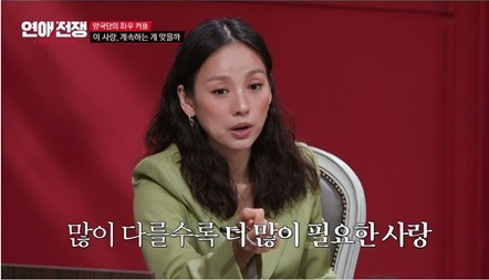 이효리, 정치·종교 갈등 커플에 일침…“사랑하면 바뀔 수 있다”