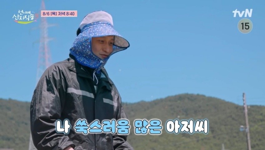 박해준, 양관식으로 돌아왔다…강유석 속인 깜짝 카메라