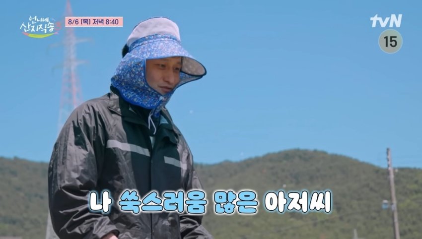 박해준, ‘폭싹’ 양관식 소환…“은명아 아빠 왔다” (산지직송3)