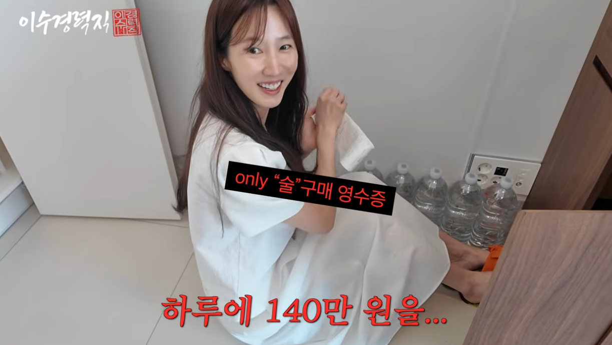 이수경, 술값만 하루 140만 원…끝없는 영수증에 제작진 ‘깜짝’