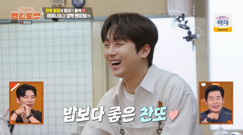 이찬원, ‘광고 23개’ 클래스 이 정도…“제품 모두 구매” 찐팬 등장 (편스토랑)