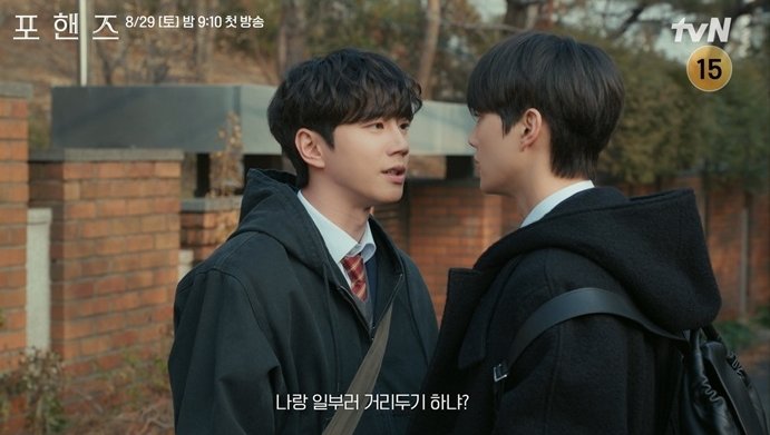 송강·이준영 아름다운 화음 끝→비극의 변주 시작 (포핸즈)