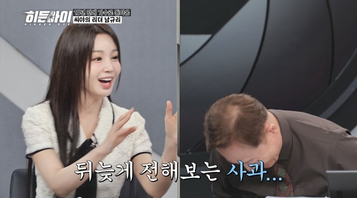 “현실성 떨어진다”…표창원 과거 발언, 15년 만에 남규리에 사과 (히든아이)