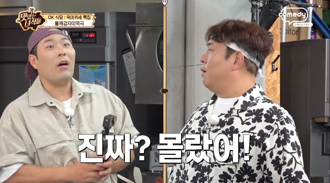 사진제공|코미디TV