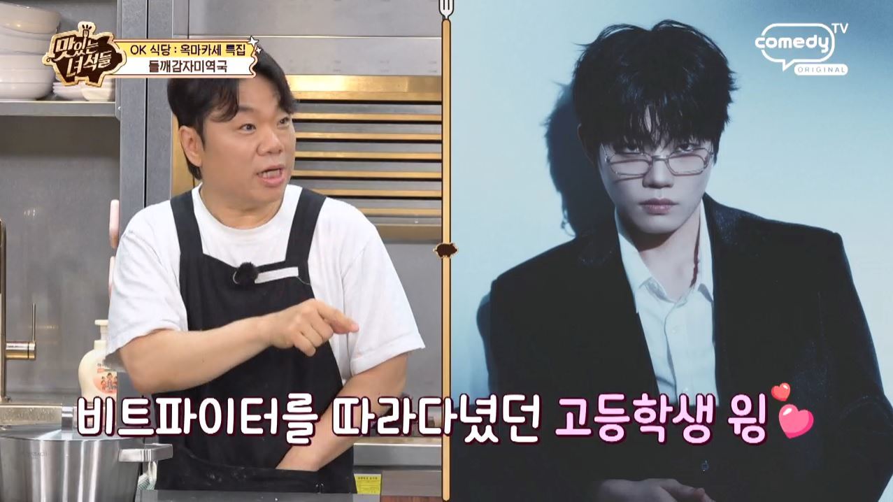 정종철, ‘월클’ 윙과 뜻밖의 인연…“고등학생 때 나를 쫓아다녔다”