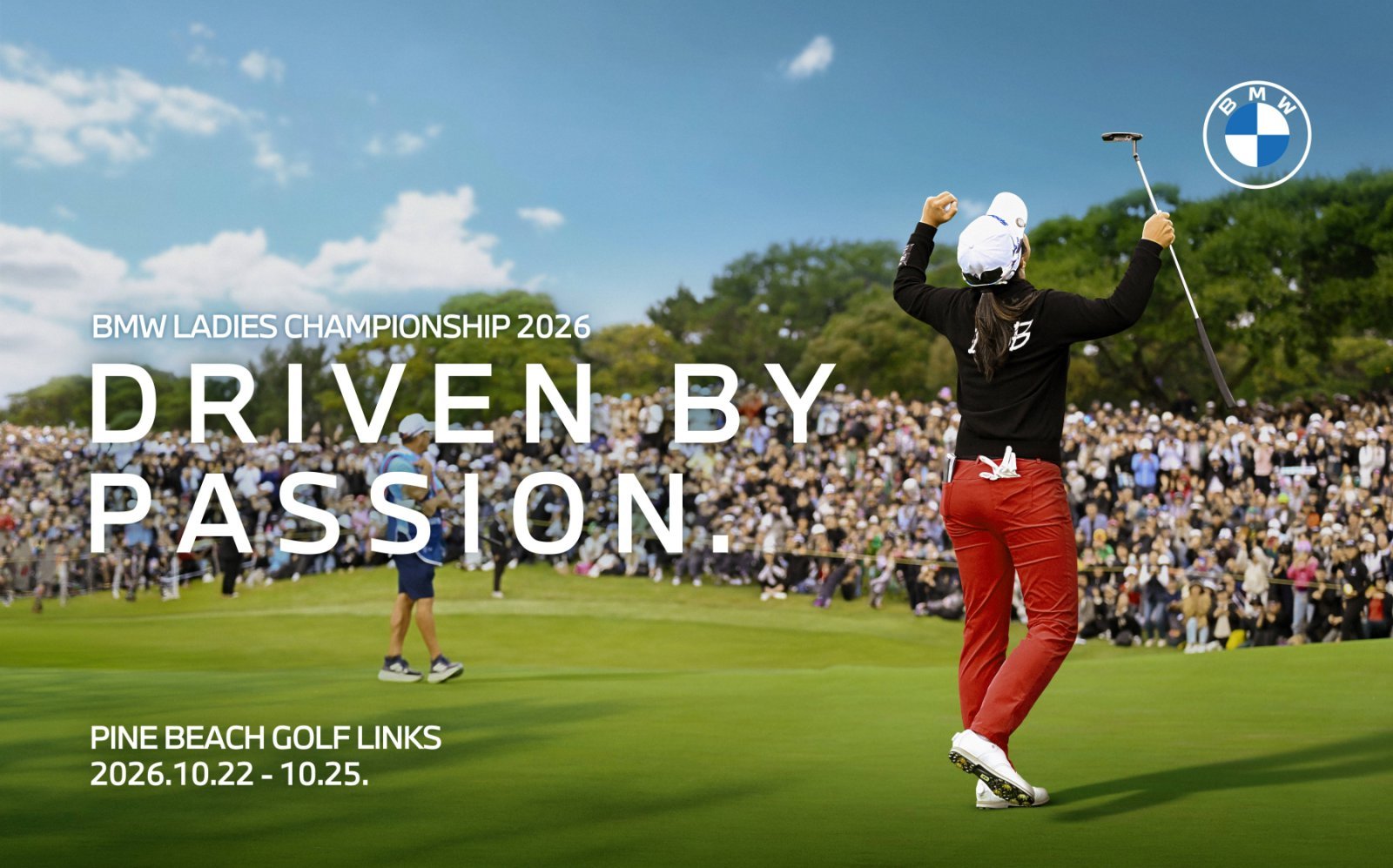 ‘KLPGA 선수 15명 출전’ 판 커진 BMW 레이디스 챔피언십, 얼리버드 티켓 판매 개시