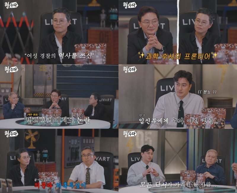 욕조서 숨진 만삭 아내…남편 후드티 혈흔의 진실 (형수다2)