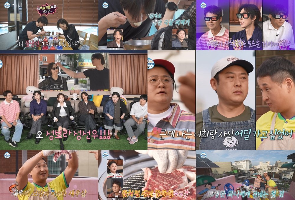 류혜영 앞머리 넘겨준 고경표…‘응팔’ 보라♥선우 소환 (나혼산)