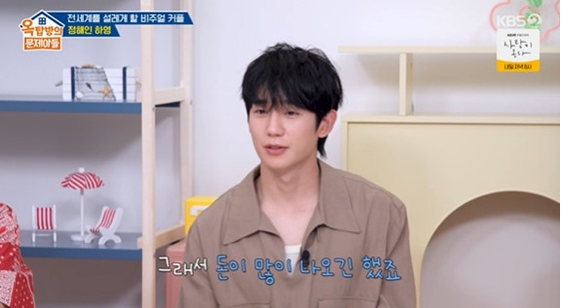 정해인, 스태프 100명 영덕 대게 회식비 결제…“돈 많이 나오긴 했다”