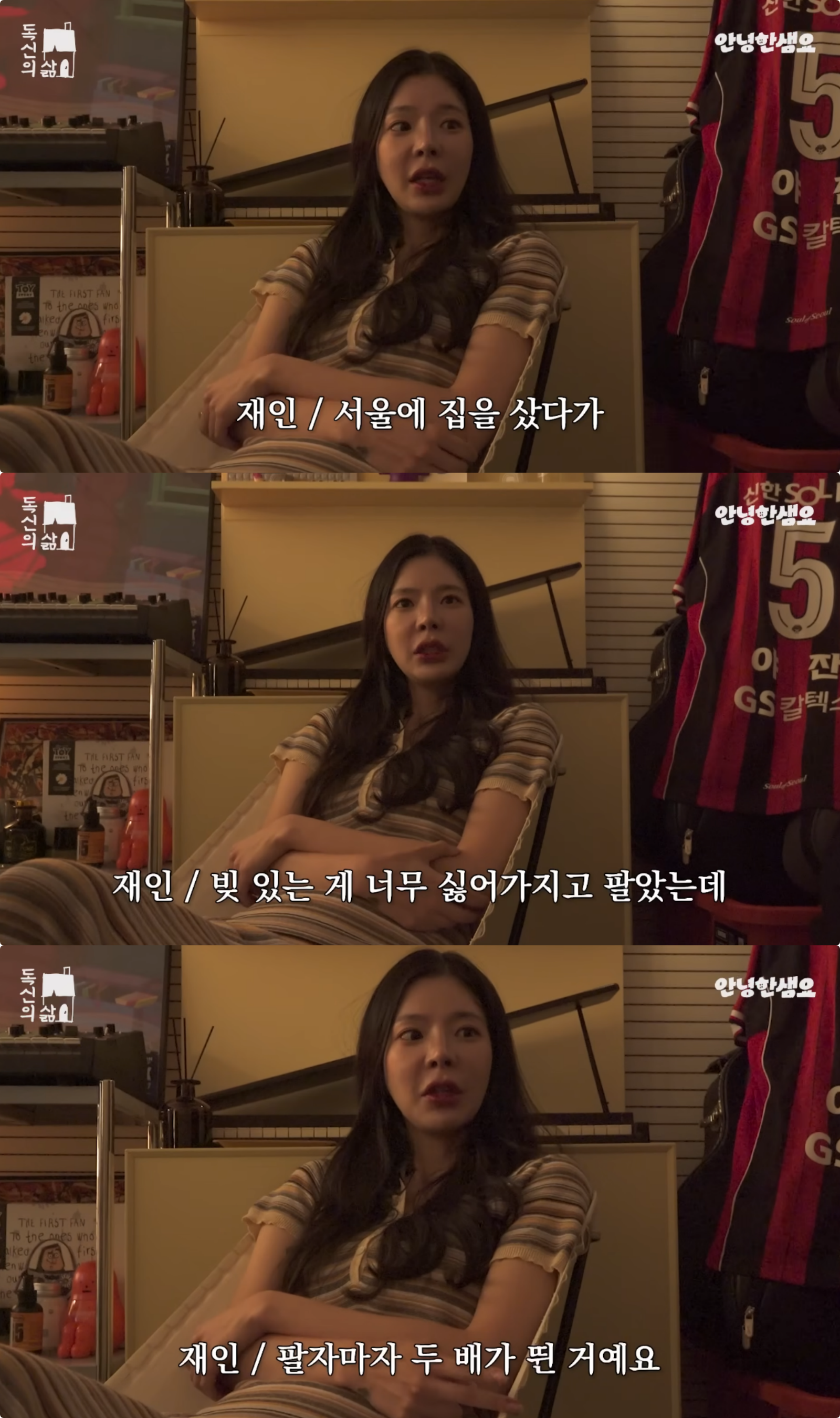 유튜브 채널 ‘안녕한샘요’ 캡처