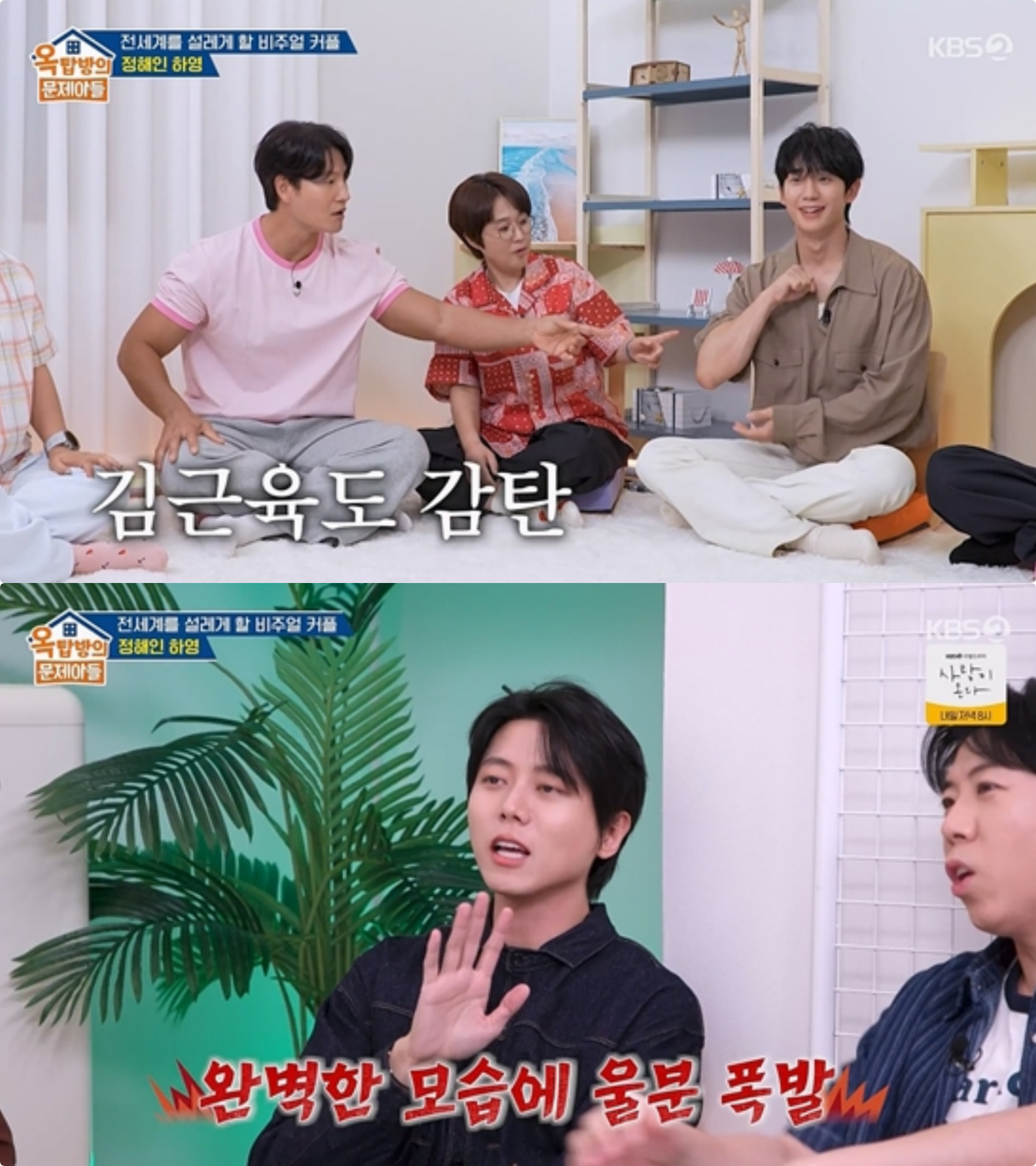 사진제공|KBS