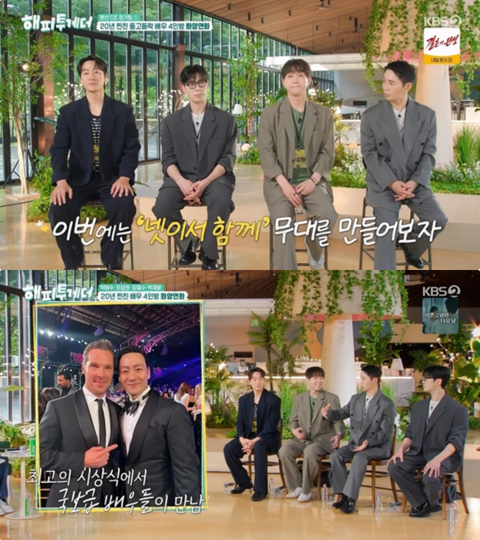 사진제공｜KBS