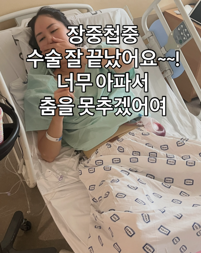 황신영 SNS 캡처