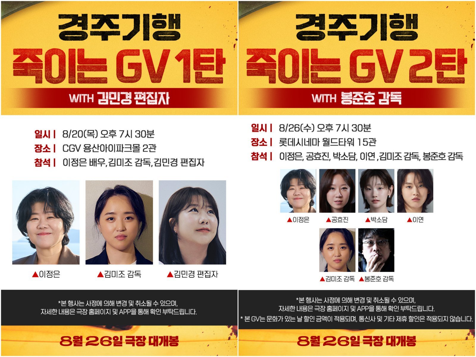 사진제공｜롯데엔터테인먼트