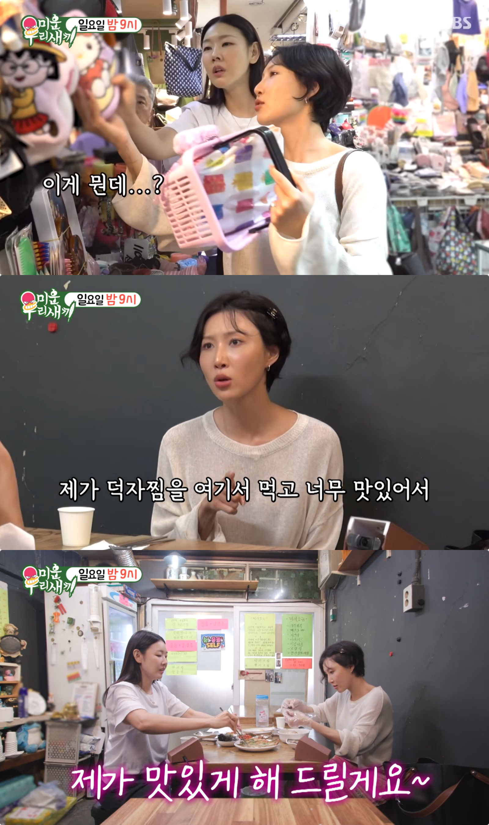 사진제공|SBS