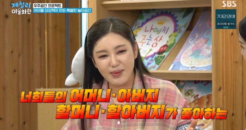 송가인, 조나단에 “입으로 따냐” 버럭→아이들 앞에선 수줍 반전미 (제철리 마을회관)