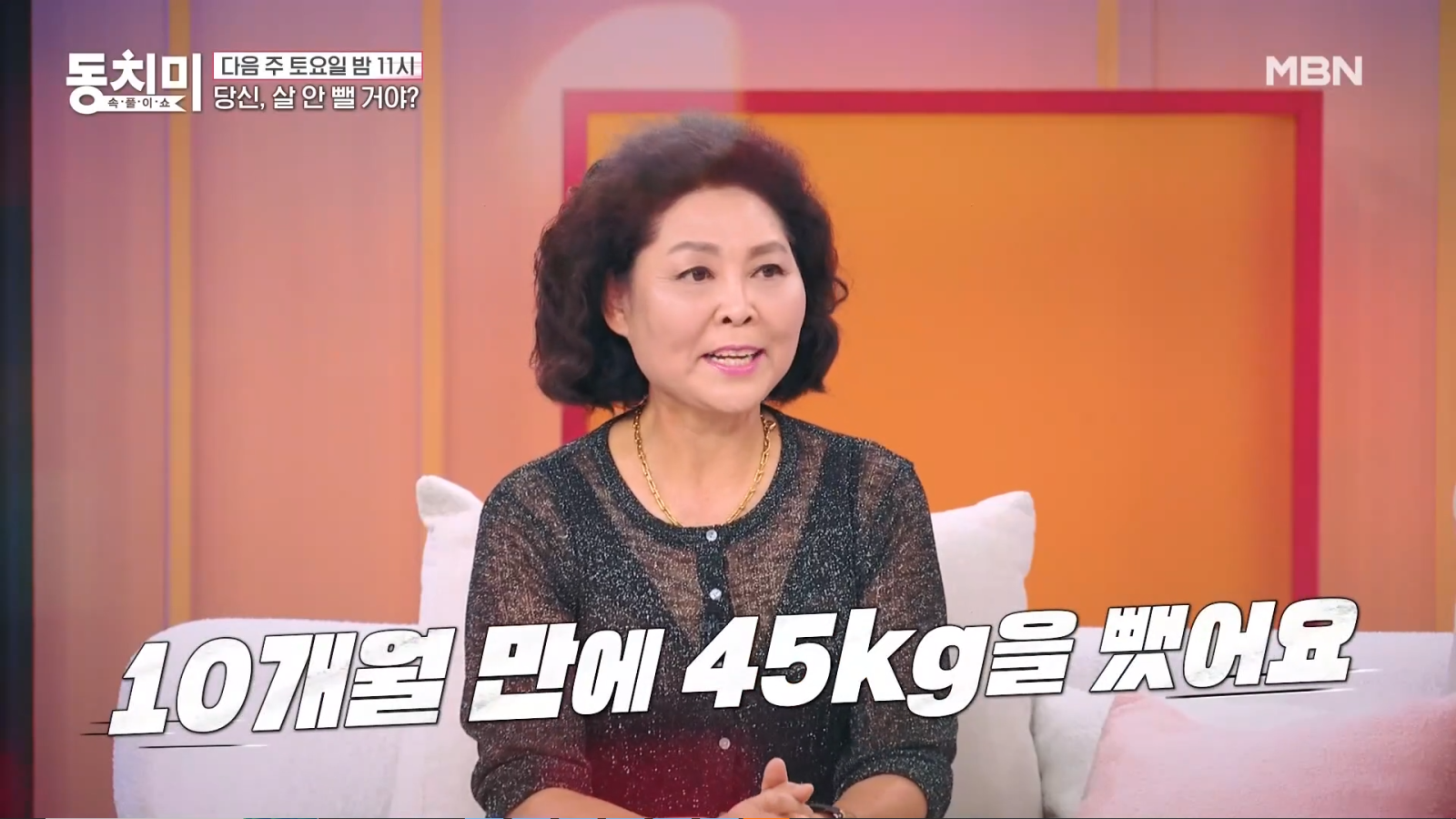 사진제공|MBN