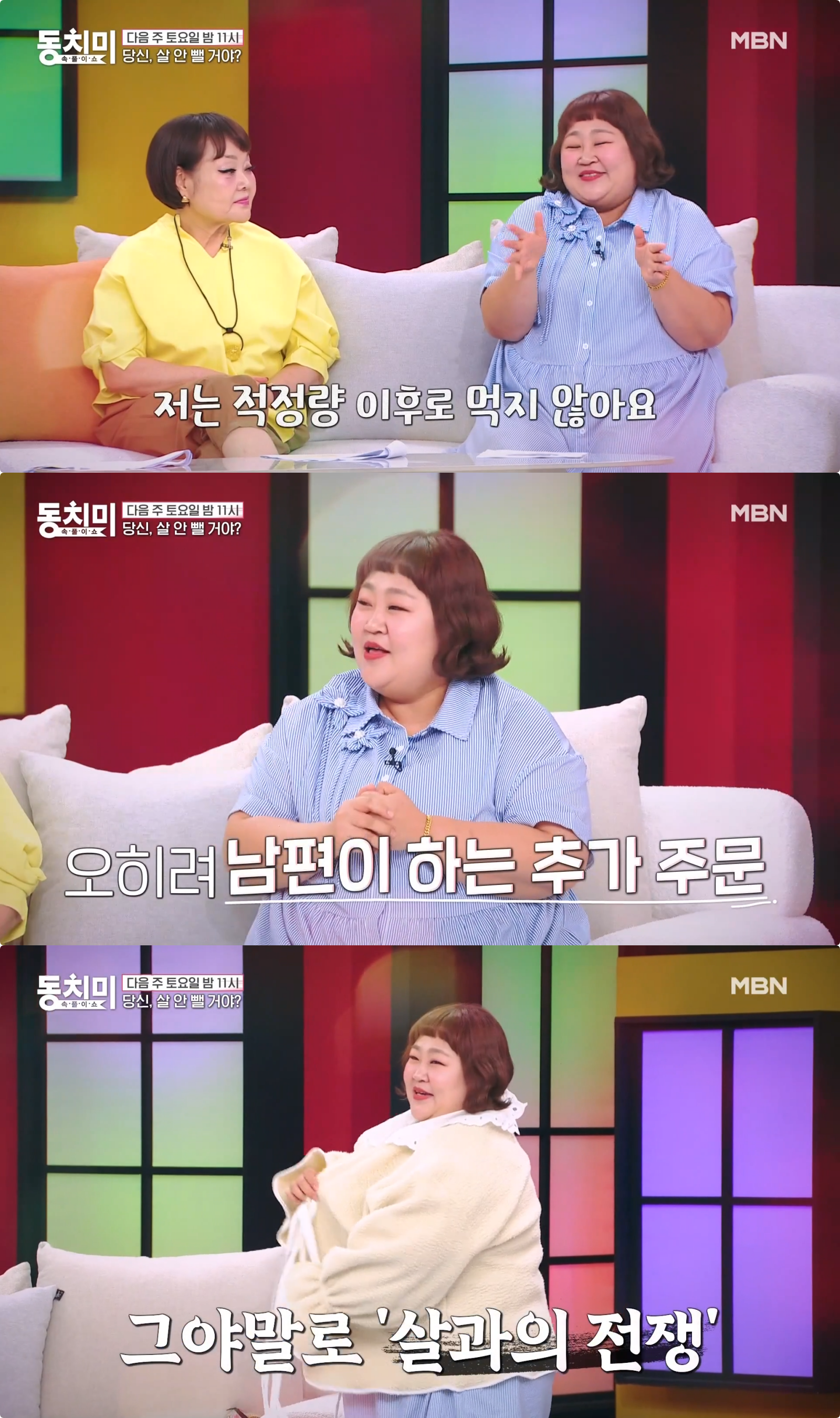 사진제공|MBN