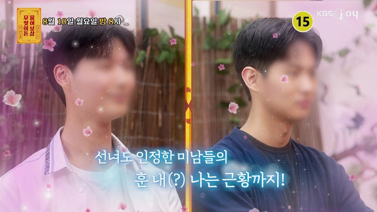 사진제공|KBS Joy