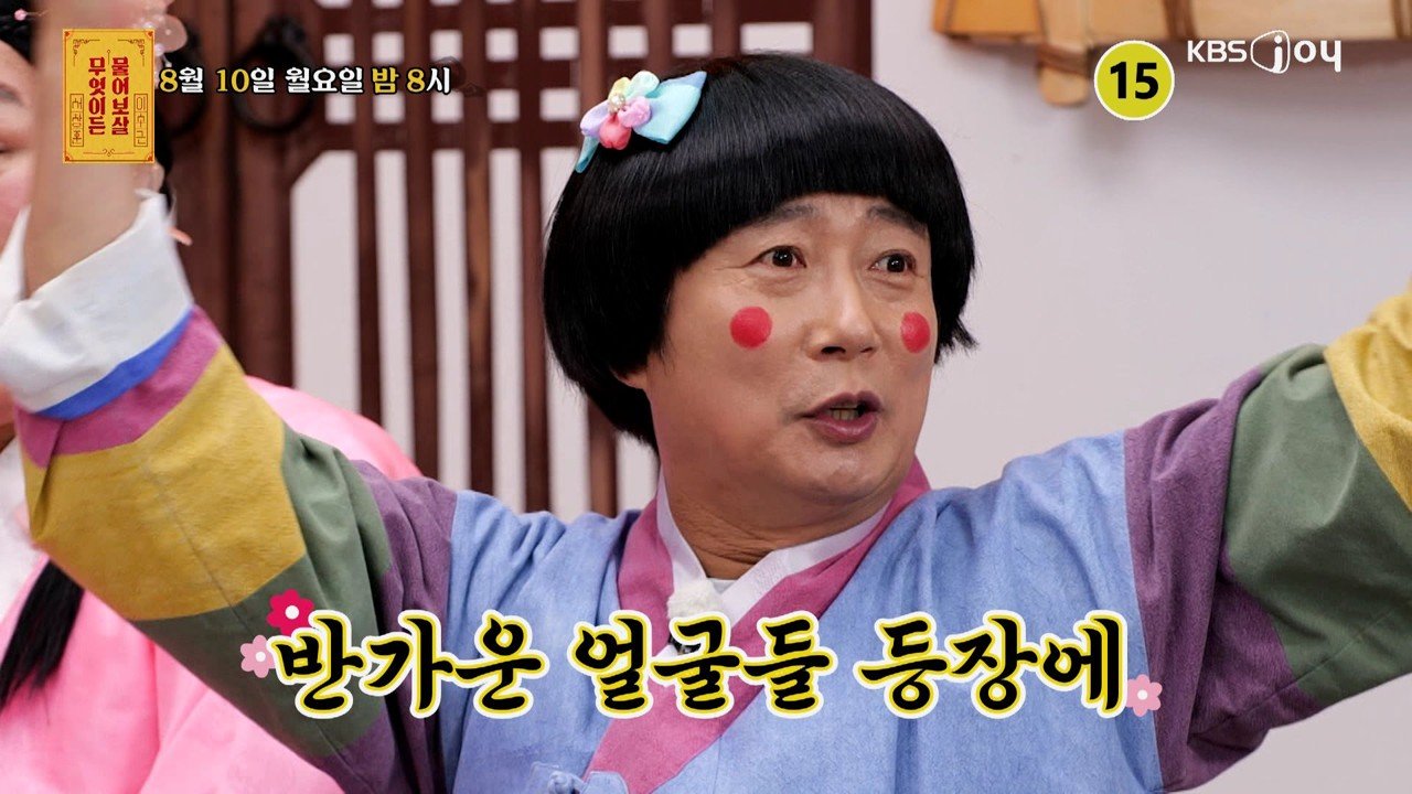 사진제공|KBS Joy
