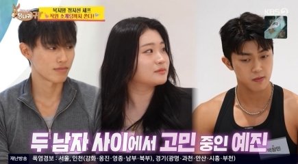 ‘사내 커플 극혐’ 정지선 이렇게까지… 전현무 “집에 가!” (사당귀)