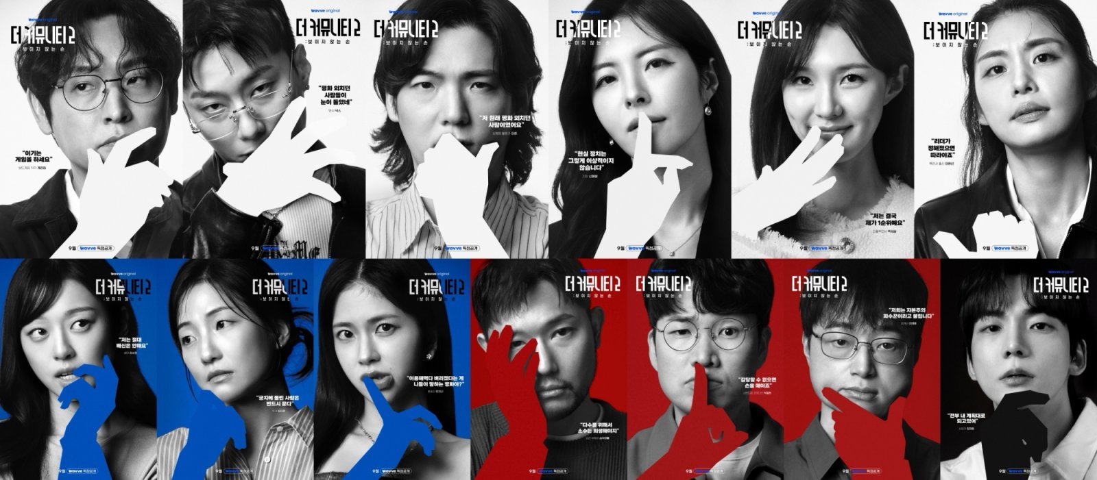 ‘보니하니’ 이수민X이재용→‘연애남매’ 박세승 ‘더 커뮤니티2’ 합류 [공식]