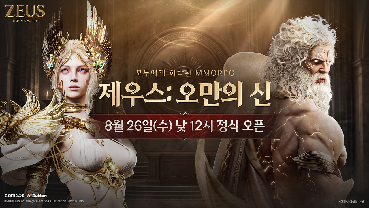 하반기 신작 MMORPG 기지개