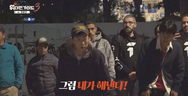 박명수 손맛 레버리지… 돌발 상황까지 술렁 (위대한 가이드3)