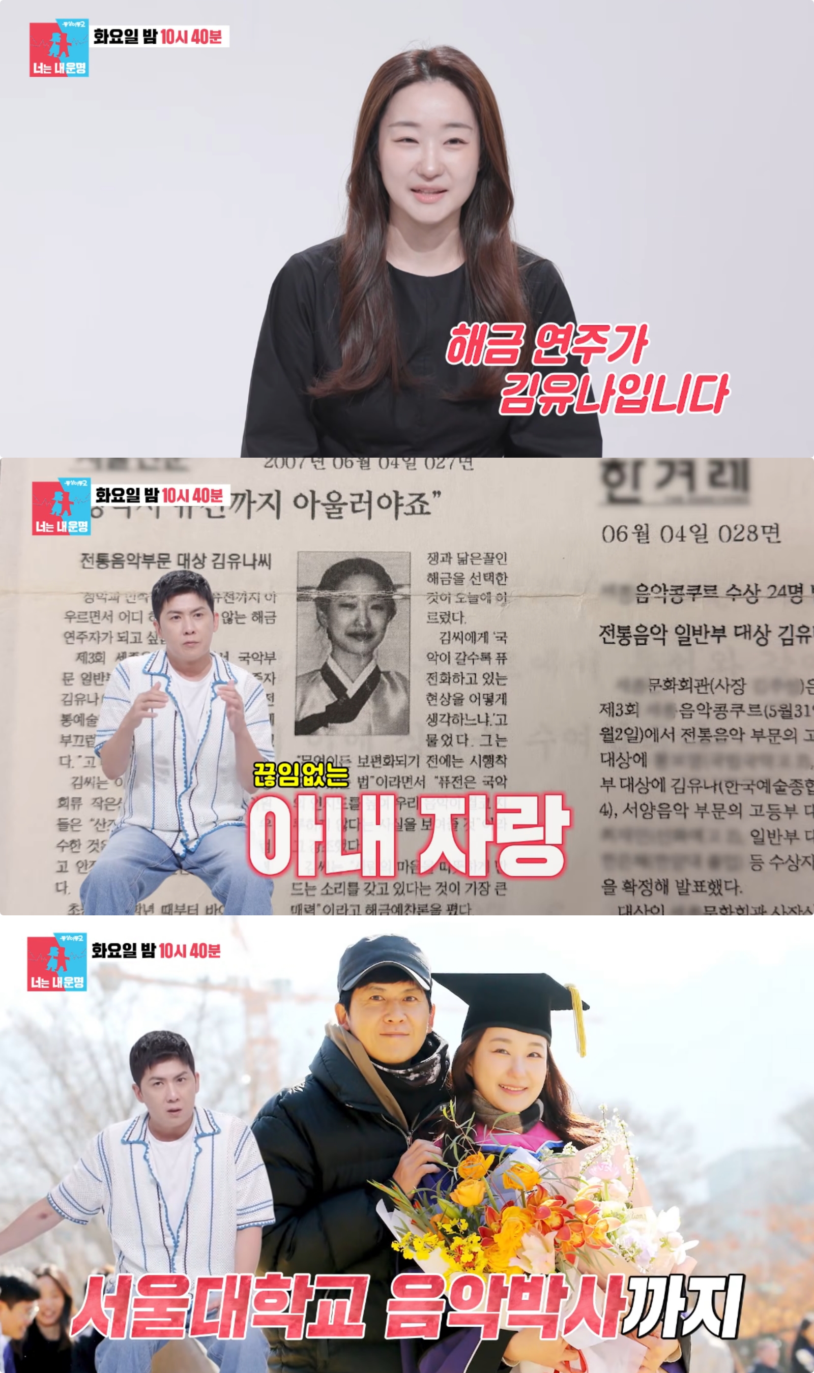 사진제공|SBS