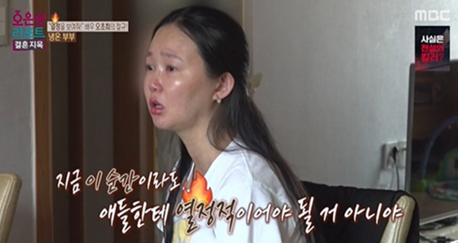 ‘변호사 ♥’ 오초희 눈물 터졌다 “이러다 이혼할 것 같다” (결혼 지옥)
